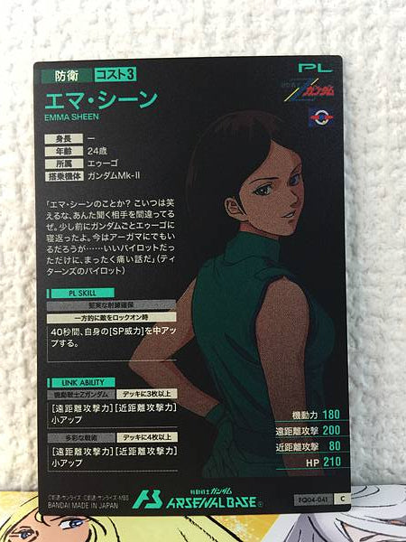 EMMA SHEEN FQ04-041 C Gundam Arsenal Base Card Zeta