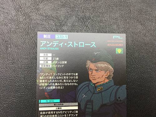 ANDY STRAUSS PR-164 Gundam Arsenal Base Promotional Card