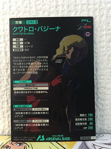 QUATTRO BAJEENA FQ04-040 C Gundam Arsenal Base Card Zeta