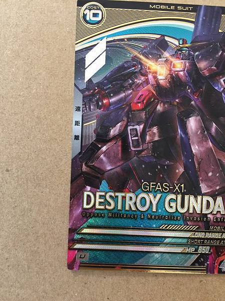 DESTROY GUNDAM UTB05-010  U Gundam Arsenal Base Card