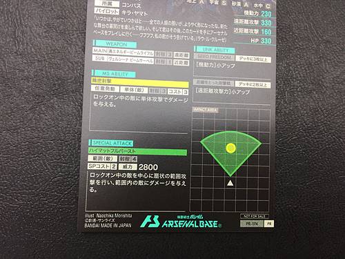 RISING FREEDOM GUNDAM PR-174 Gundam Arsenal Base Card SEED