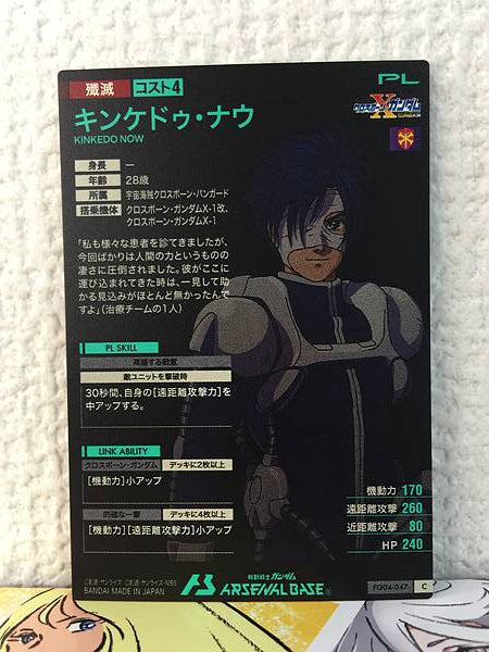 KINKEDO NOW FQ04-047 C Gundam Arsenal Base Card Crossbone