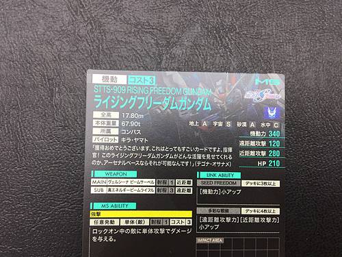 RISING FREEDOM GUNDAM PR-176 Gundam Arsenal Base Promotional Card