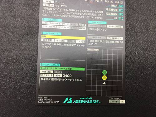 RISING FREEDOM GUNDAM PR-176 Gundam Arsenal Base Promotional Card