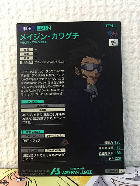 MEIJIN KAWAGUCHI FQ04-066 Gundam Arsenal Base Card Build Fighters