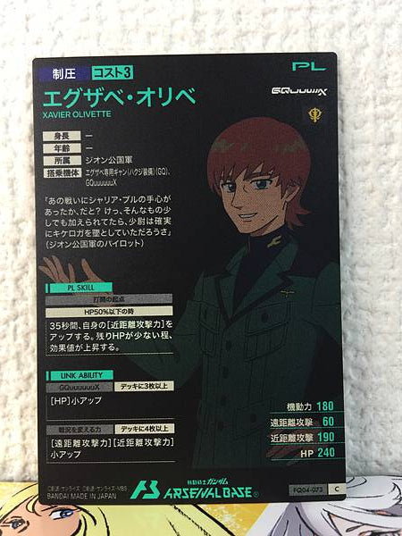 XAVIER OLIVETTE FQ04-073 C Gundam Arsenal Base Card GQuuuuuuX