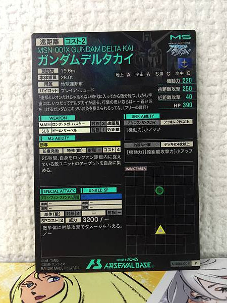 GUDAM DELTA KAI UTB05-006 P Gundam Arsenal Base Card