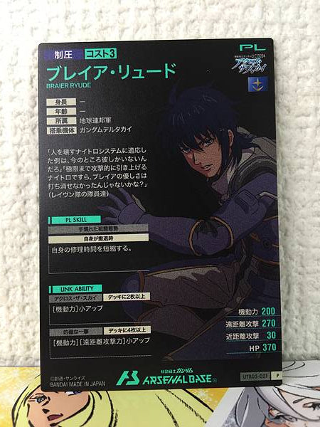 BRAIER RYUDE UTB05-021  P Gundam Arsenal Base Card