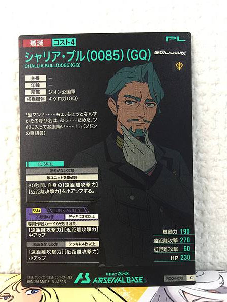 CHALLIA BULL (GQ) FQ04-072 C Gundam Arsenal Base Card GQuuuuuuX