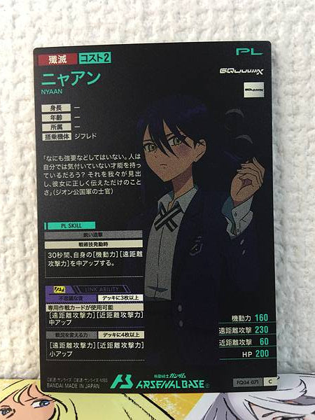 NYAAN FQ04-071 C Gundam Arsenal Base Card GQuuuuuuX