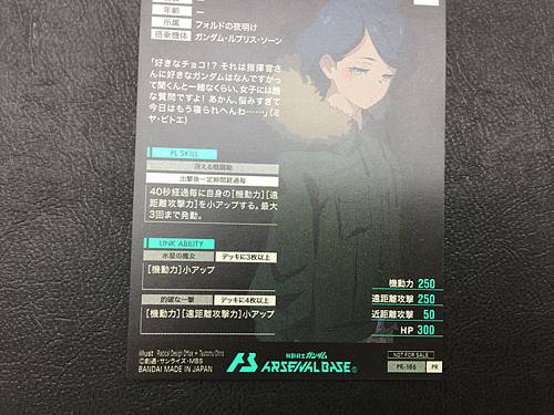 NOREA DUNOC PR-186 Gundam Arsenal Base Promotional Card
