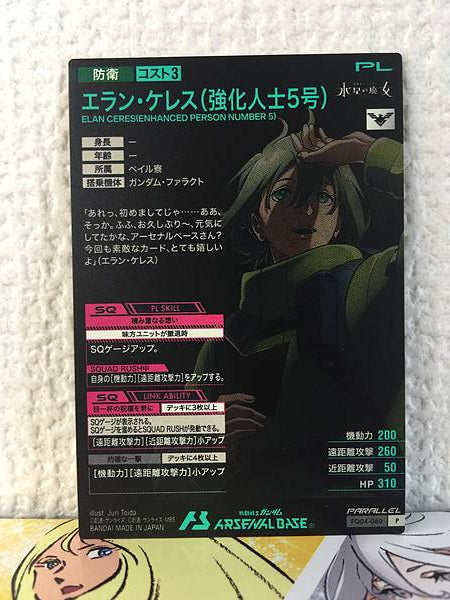 Elan Ceres FQ04-060 Parallel Gundam Arsenal Base Card Witch Mercury
