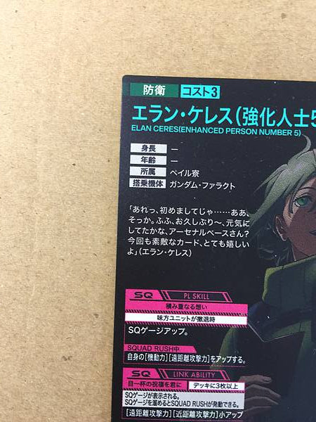 Elan Ceres FQ04-060 Parallel Gundam Arsenal Base Card Witch Mercury