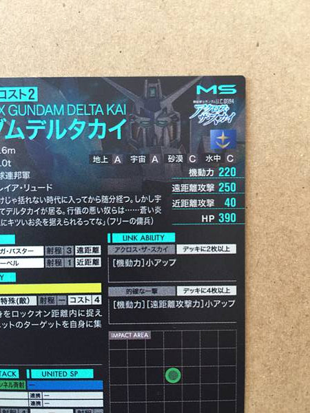 GUDAM DELTA KAI UTB05-006 P Gundam Arsenal Base Card