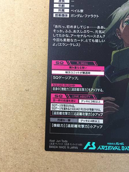 Elan Ceres FQ04-060 Parallel Gundam Arsenal Base Card Witch Mercury