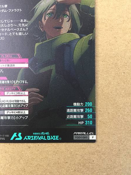 Elan Ceres FQ04-060 Parallel Gundam Arsenal Base Card Witch Mercury