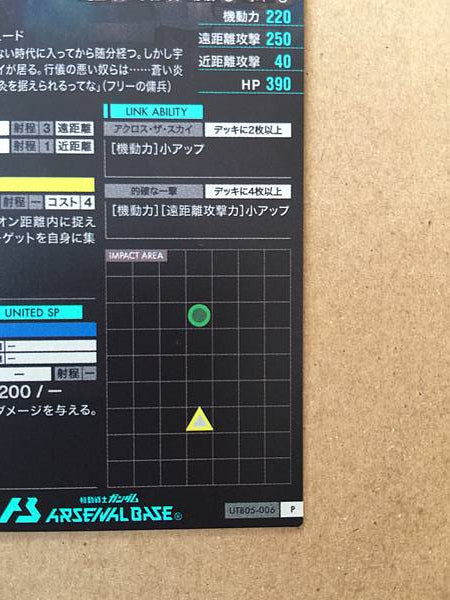 GUDAM DELTA KAI UTB05-006 P Gundam Arsenal Base Card