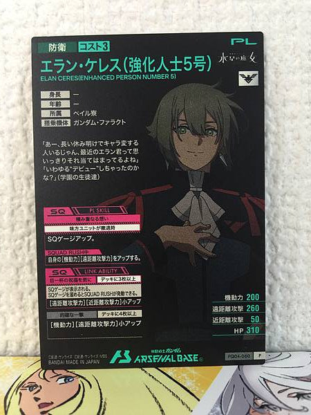 ELAN CERES FQ04-060 Gundam Arsenal Base Card  Witch from Mercury