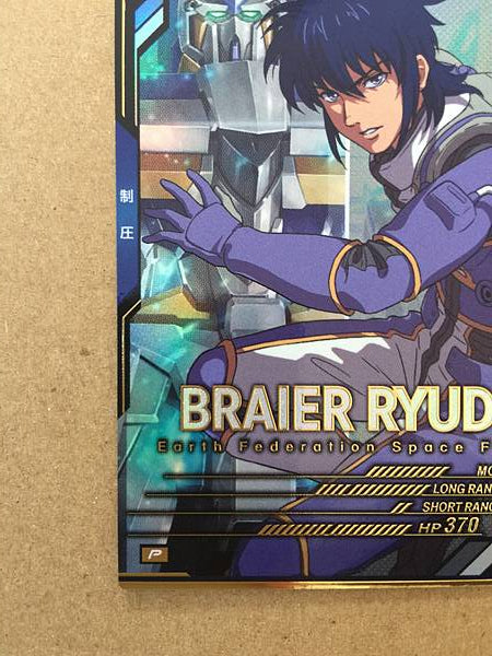 BRAIER RYUDE UTB05-021  P Gundam Arsenal Base Card