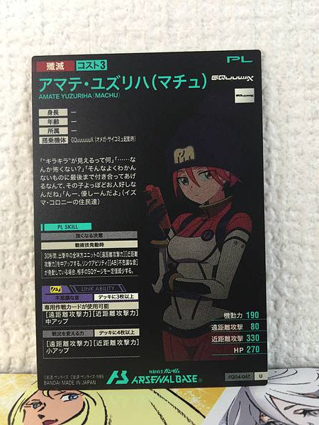 AMATE YUZURIHA MACHU FQ04-067 Gundam Arsenal Base GQuuuuuuX