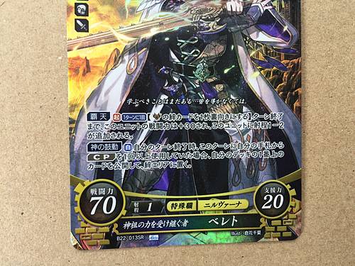 Byleth Male B22-013SR Fire Emblem 0 Cipher FE Booster 22 Three Houses