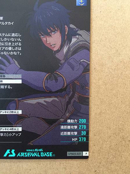 BRAIER RYUDE UTB05-021  P Gundam Arsenal Base Card