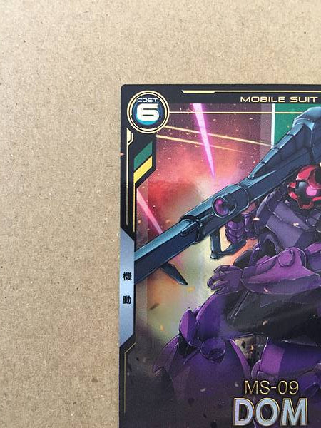 DOM UTB05-001 P Gundam Arsenal Base Card