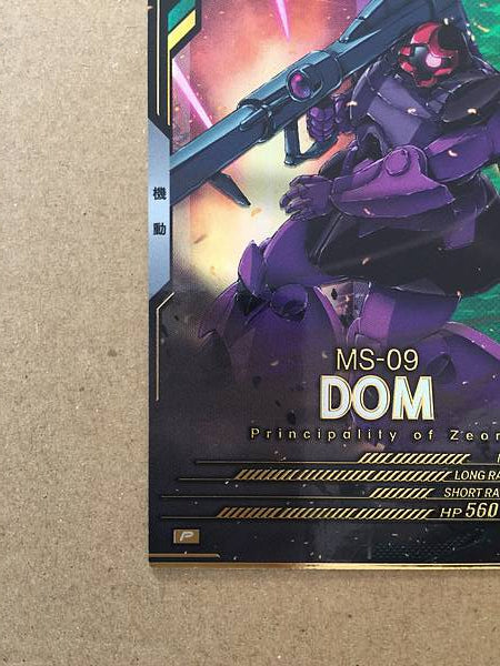 DOM UTB05-001 P Gundam Arsenal Base Card