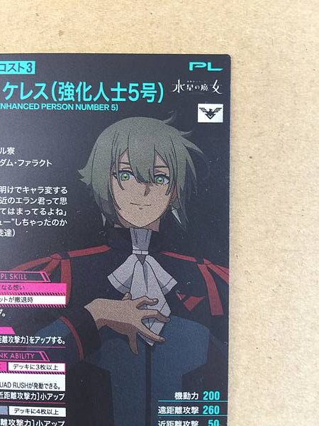 ELAN CERES FQ04-060 Gundam Arsenal Base Card  Witch from Mercury