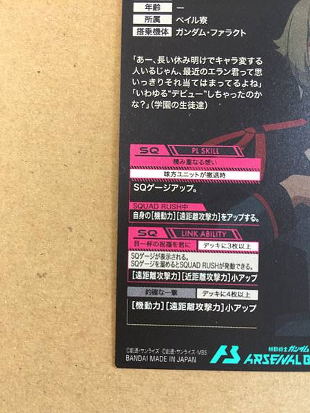 ELAN CERES FQ04-060 Gundam Arsenal Base Card  Witch from Mercury