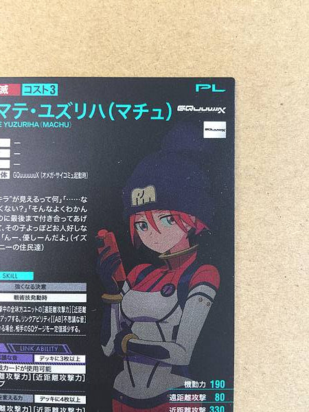 AMATE YUZURIHA MACHU FQ04-067 Gundam Arsenal Base GQuuuuuuX