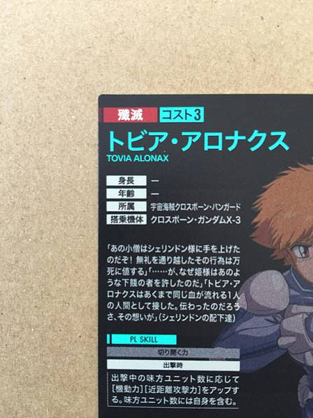 TOVIA ALONAX UTB05-023  P Gundam Arsenal Base Card