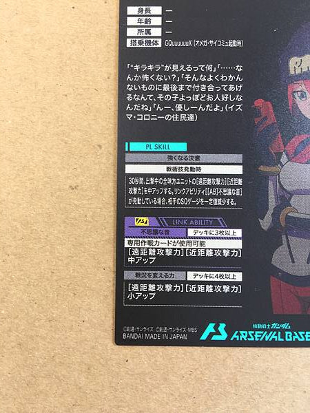 AMATE YUZURIHA MACHU FQ04-067 Gundam Arsenal Base GQuuuuuuX