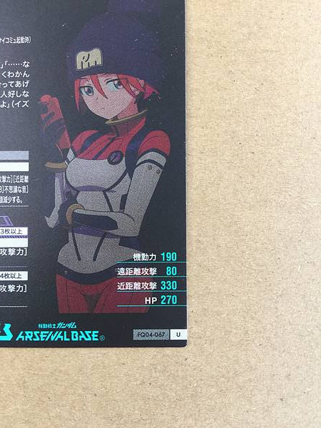 AMATE YUZURIHA MACHU FQ04-067 Gundam Arsenal Base GQuuuuuuX