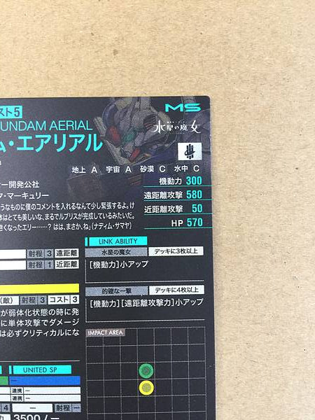 GUNDAM AERIAL FQ04-019 Gundam Arsenal Base Card Witch Mercury