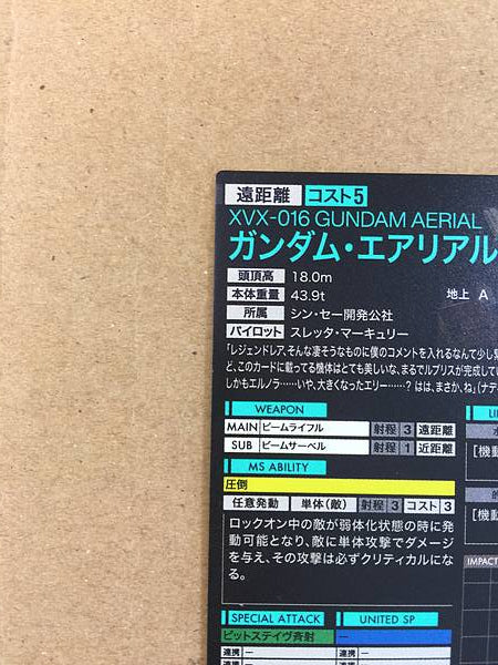 GUNDAM AERIAL FQ04-019 Gundam Arsenal Base Card Witch Mercury