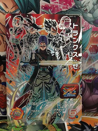 Trunks BMP-15 Super Dragon Ball Heroes Promotional Card SDBH