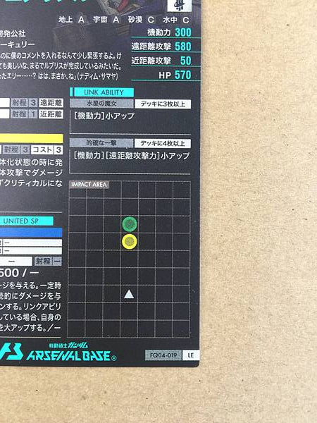 GUNDAM AERIAL FQ04-019 Gundam Arsenal Base Card Witch Mercury