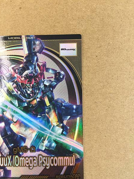 GQuuuuuuX (Omega Psycommu) FQ04-032 Gundam Arsenal Base Card
