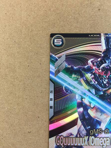 GQuuuuuuX (Omega Psycommu) FQ04-032 Gundam Arsenal Base Card
