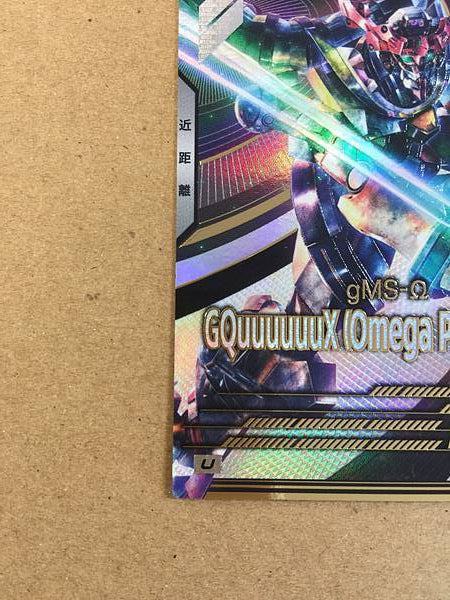 GQuuuuuuX (Omega Psycommu) FQ04-032 Gundam Arsenal Base Card