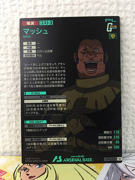 MASH UTB05-019  M Gundam Arsenal Base Card