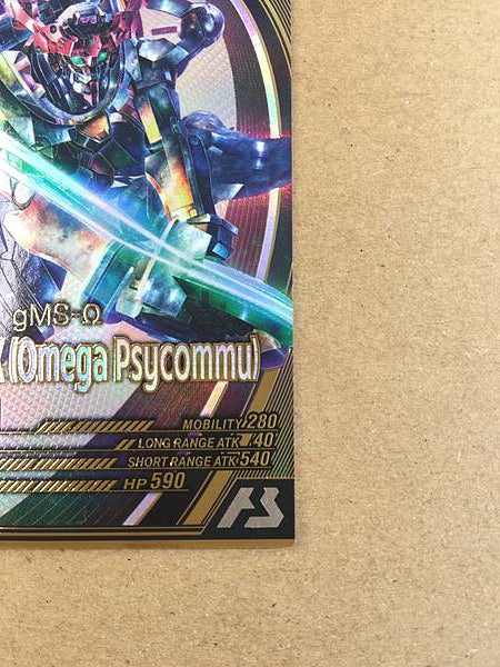 GQuuuuuuX (Omega Psycommu) FQ04-032 Gundam Arsenal Base Card