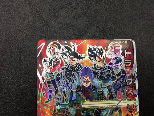 Trunks BMP-15 Super Dragon Ball Heroes Promotional Card SDBH