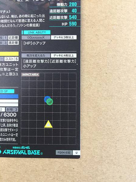 GQuuuuuuX (Omega Psycommu) FQ04-032 Gundam Arsenal Base Card