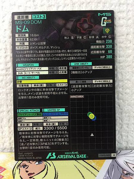 DOM UTB05-003  M Gundam Arsenal Base Card