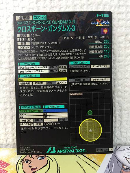 CROSSBONE GUNDAM X-3 UTB05-009  R Gundam Arsenal Base Card