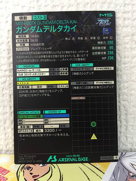 GUNDAM DELTA KAI UTB05-007  R Gundam Arsenal Base Card