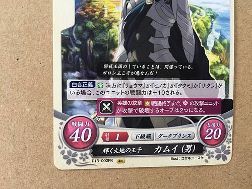 Corrin (Male) P13-002PR Fire Emblem 0 Cipher FE Heroes Promotion Card If Fates