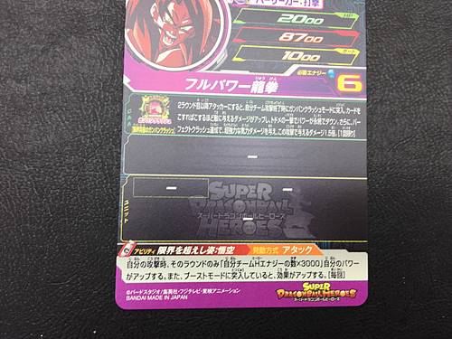 Son Goku Xeno PUMS8-03 SR Super Dragon Ball Heroes Mint Card SDBH